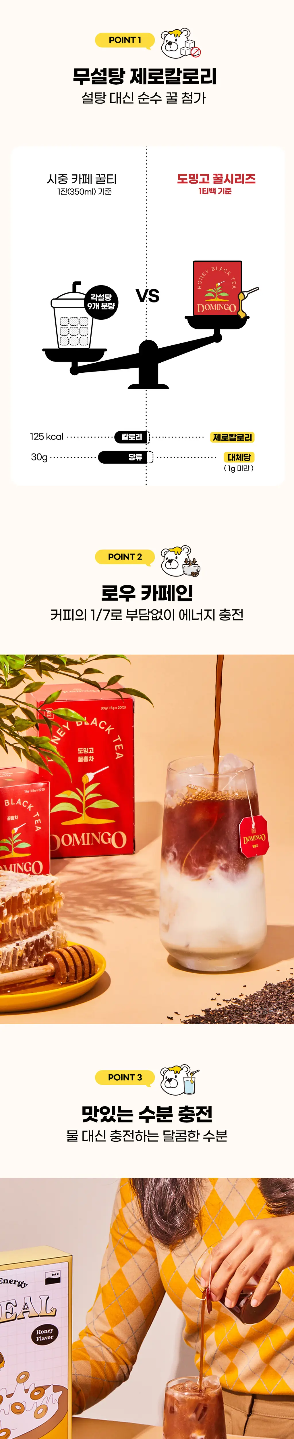 도밍고 꿀홍차 10티백 상세페이지 6