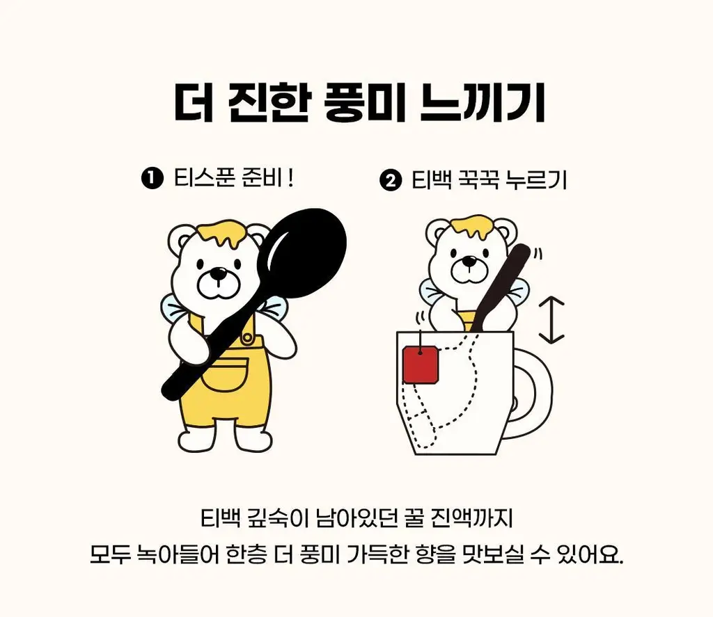 도밍고 꿀홍차 20티백 상세페이지 8