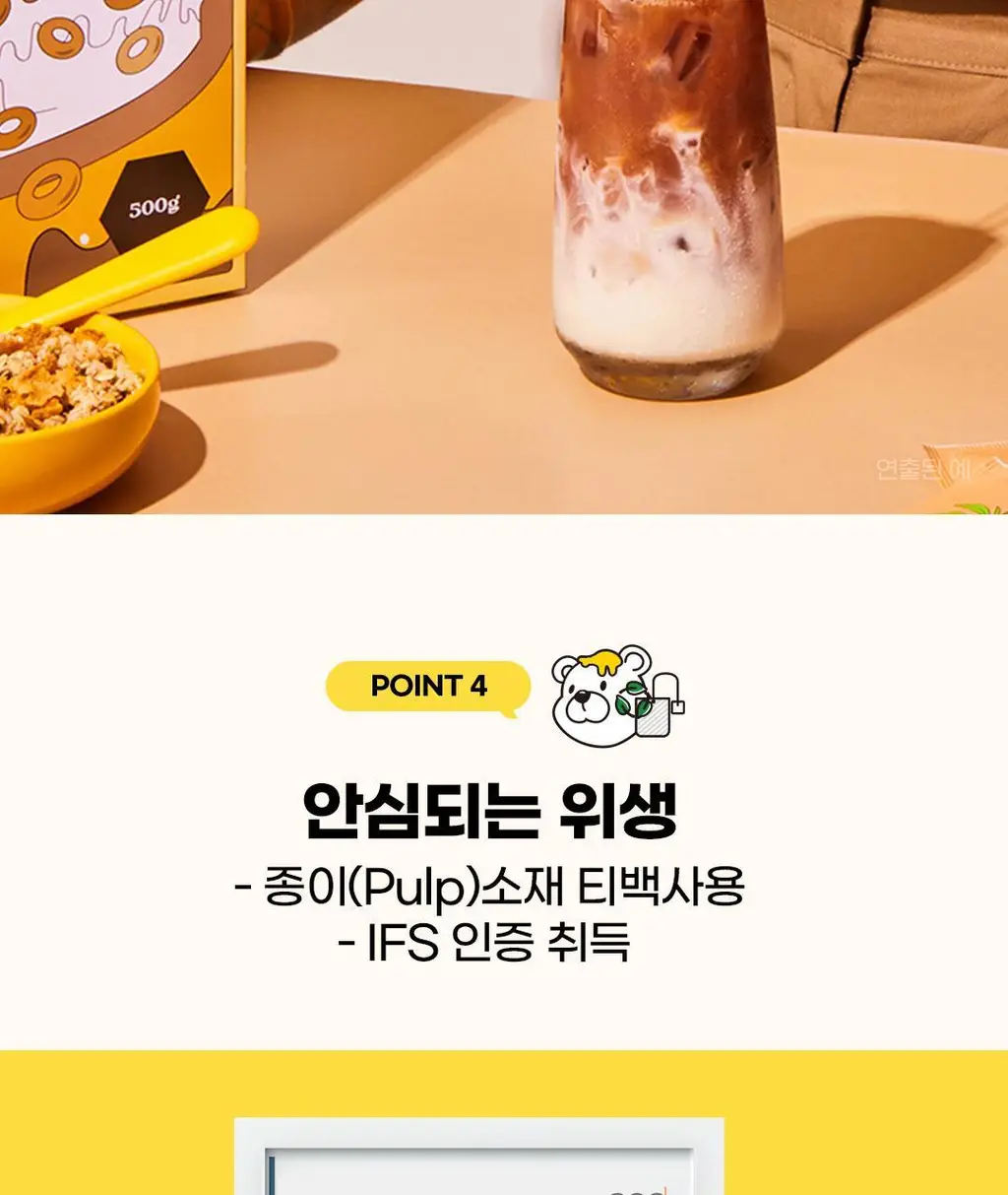 도밍고 꿀홍차 20티백 상세페이지 13