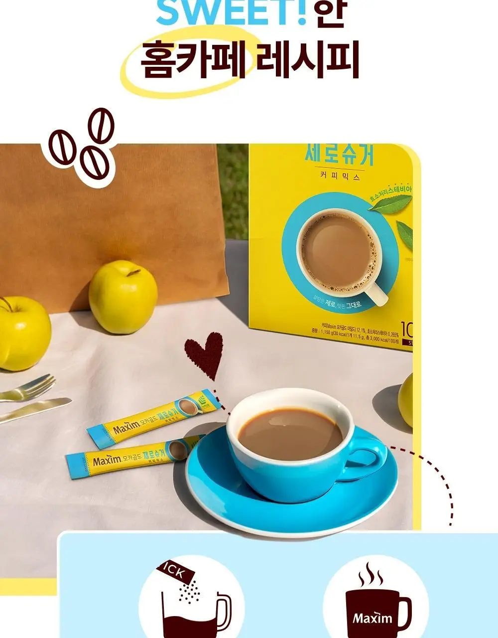 동서 맥심 모카골드 제로슈거 커피믹스 20개입 상세페이지 10