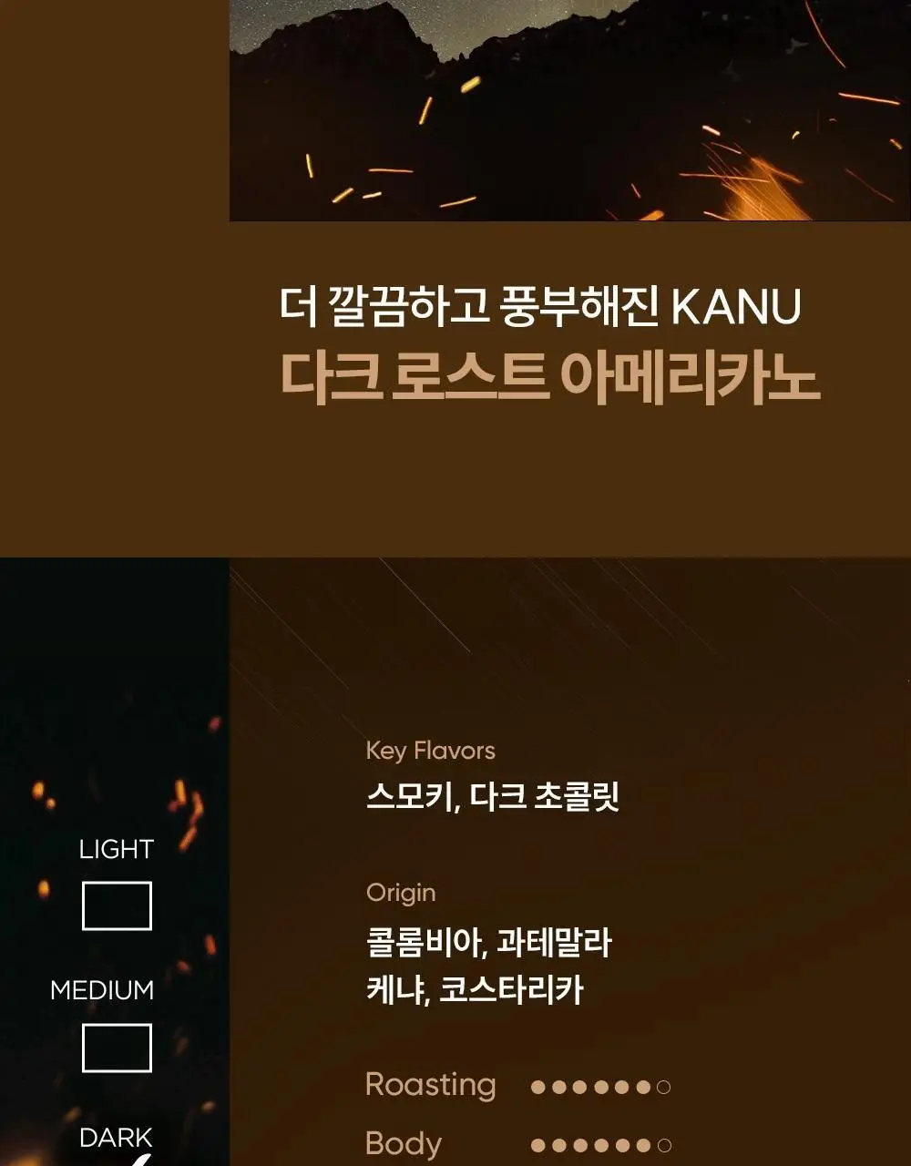 동서 맥심 카누 미니 다크로스트 10입 상세페이지 2