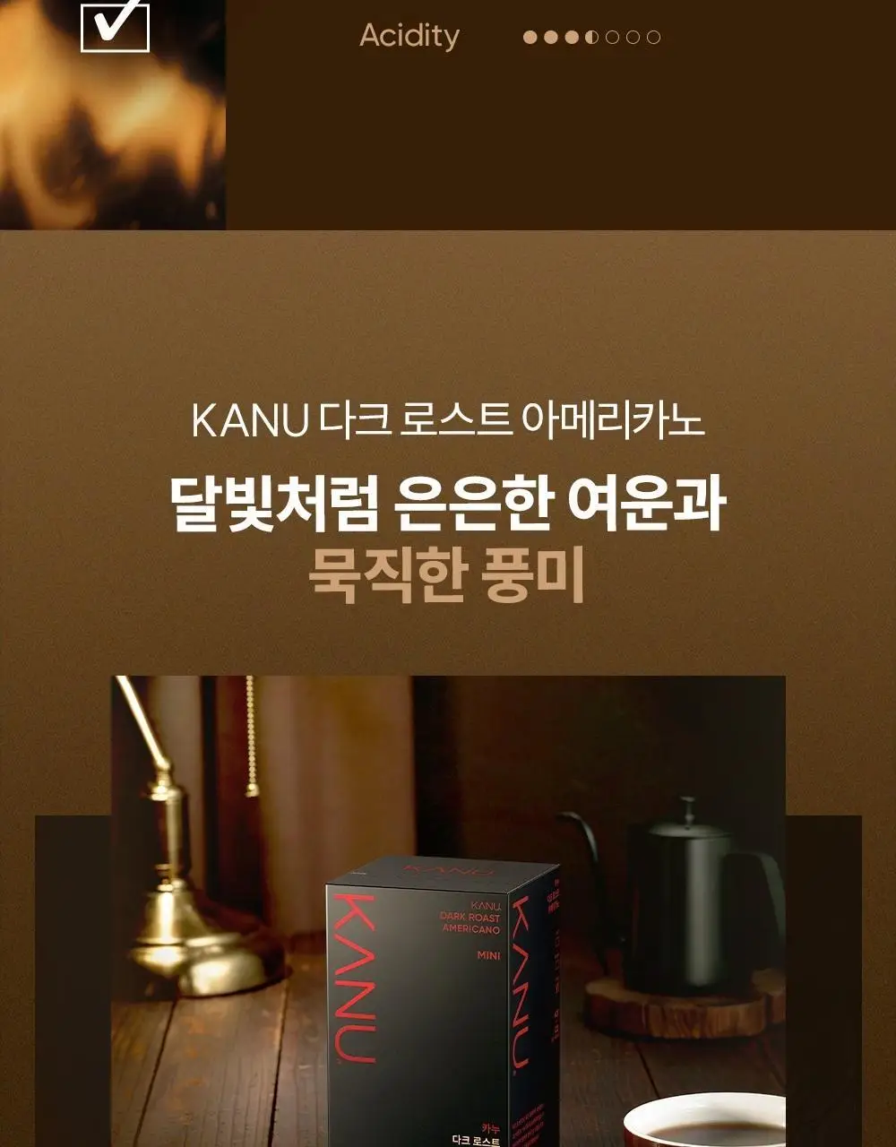 동서 맥심 카누 미니 다크로스트 10입 상세페이지 3