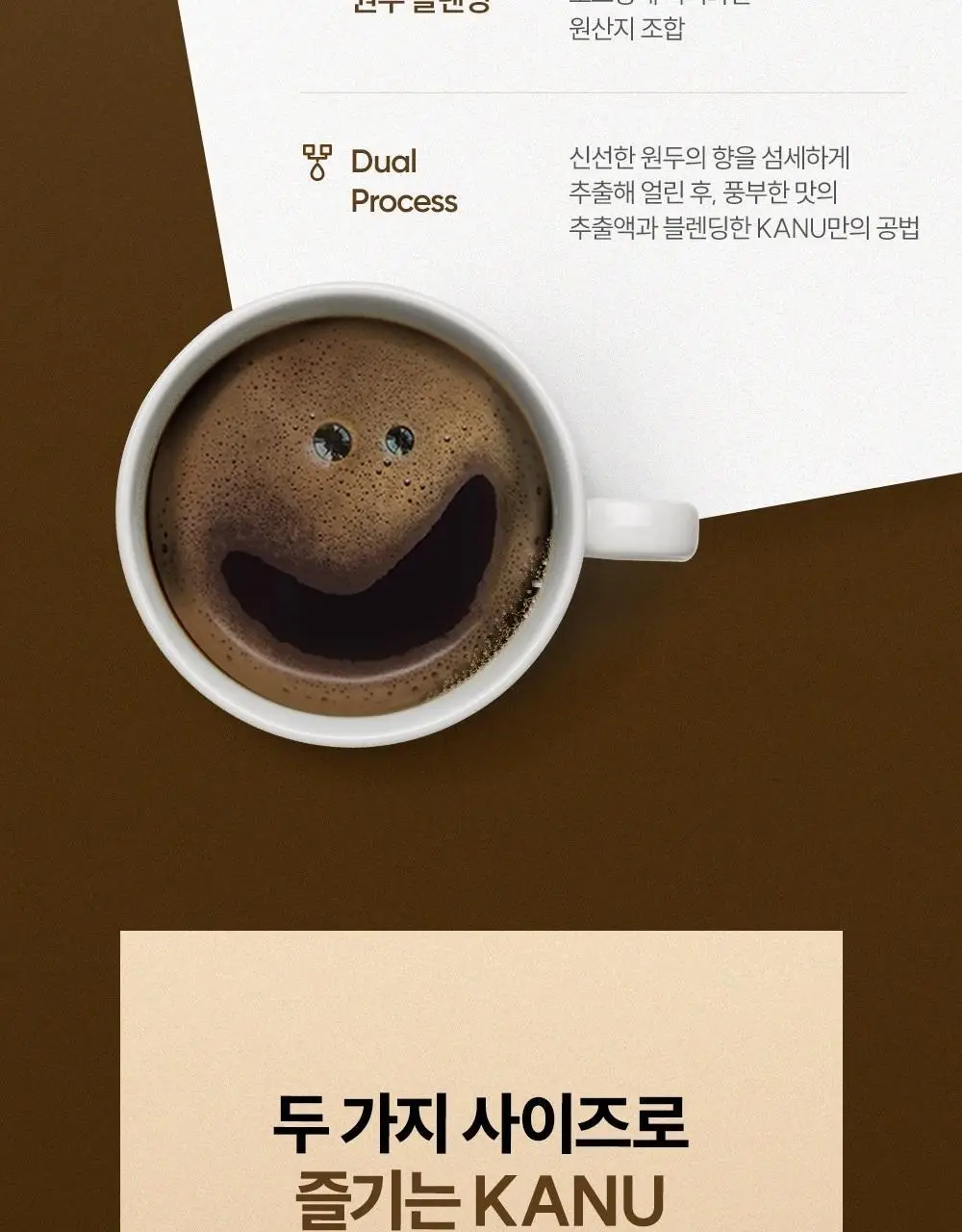 동서 맥심 카누 미니 다크로스트 10입 상세페이지 6