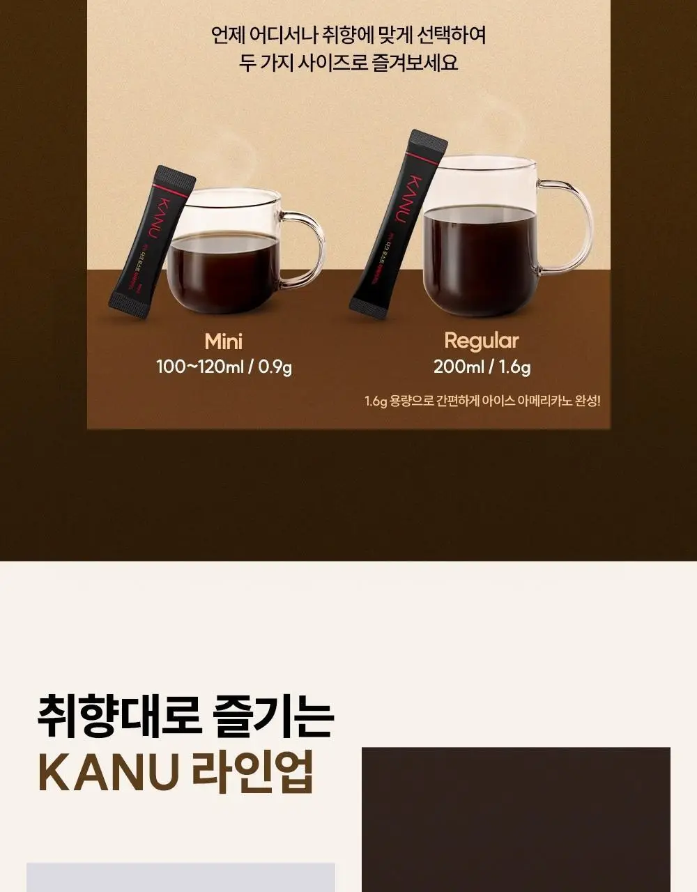 동서 맥심 카누 미니 다크로스트 10입 상세페이지 7