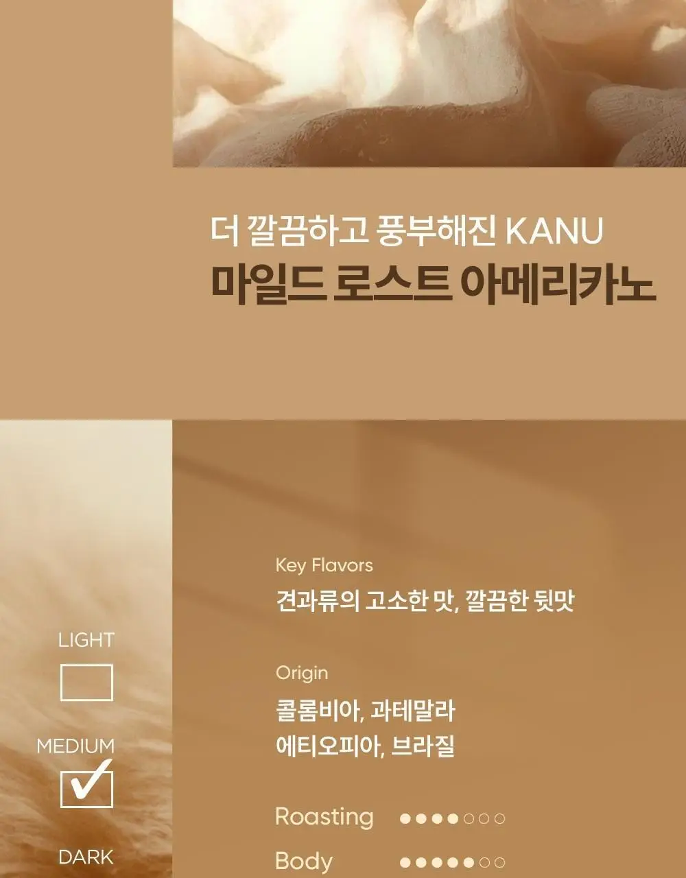 동서 맥심 카누 미니 마일드로스트 10입 상세페이지 2