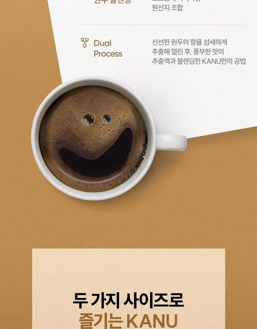 동서 맥심 카누 미니 마일드로스트 10입 상세페이지 6