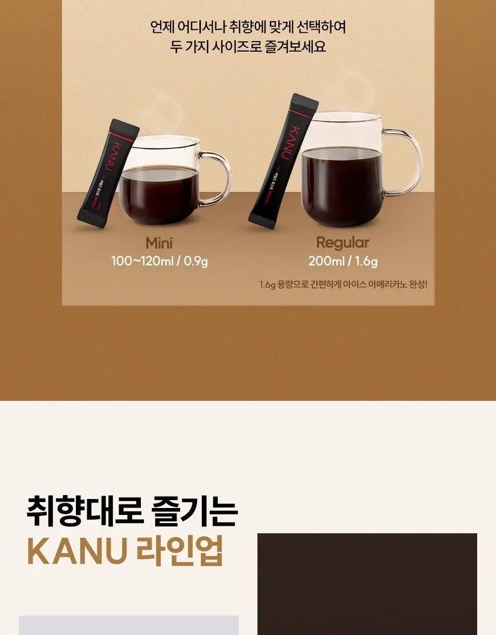 동서 맥심 카누 미니 마일드로스트 10입 상세페이지 7