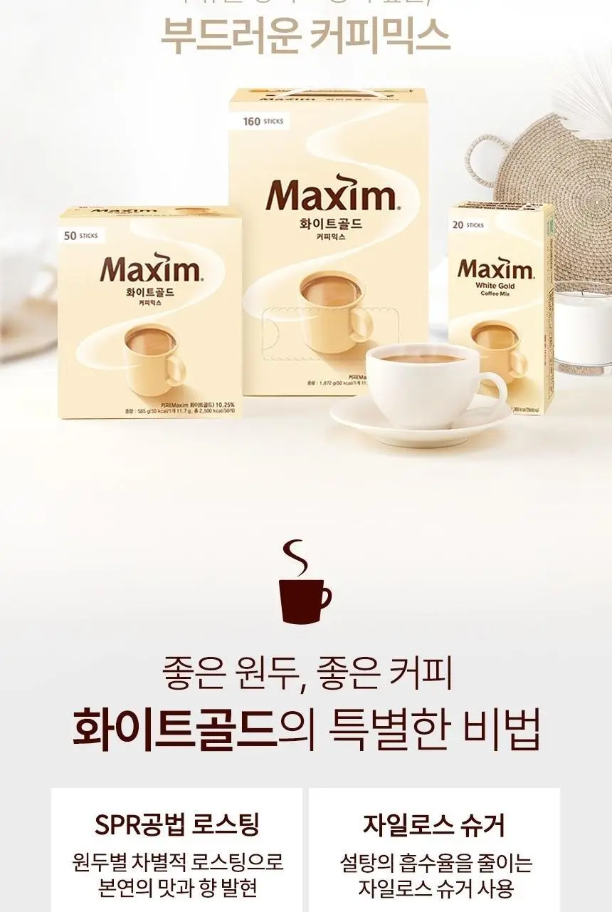 동서 맥심 화이트골드 커피믹스20T 상세페이지 2