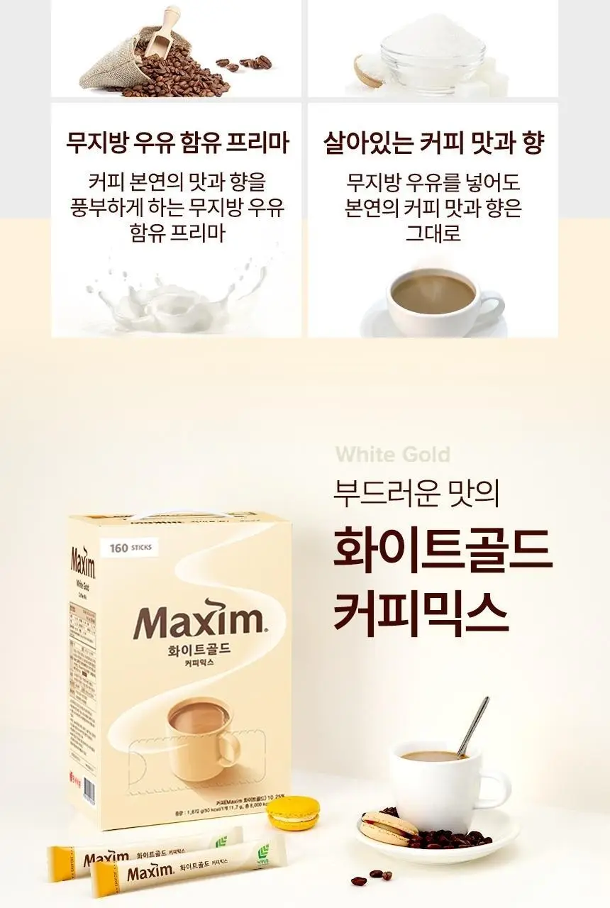 동서 맥심 화이트골드 커피믹스20T 상세페이지 3