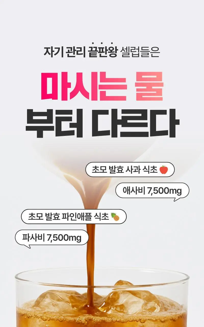 라이블링 애사비, 파사비 클렌즈 15ml*30포 6종(복숭아맛&매실맛&샤인머스캣맛,애사비레몬맛&자몽맛,청사과맛) 택1 상세페이지 3