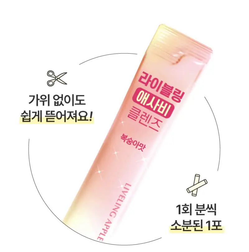 라이블링 애사비, 파사비 클렌즈 15ml*30포 6종(복숭아맛&매실맛&샤인머스캣맛,애사비레몬맛&자몽맛,청사과맛) 택1 상세페이지 11