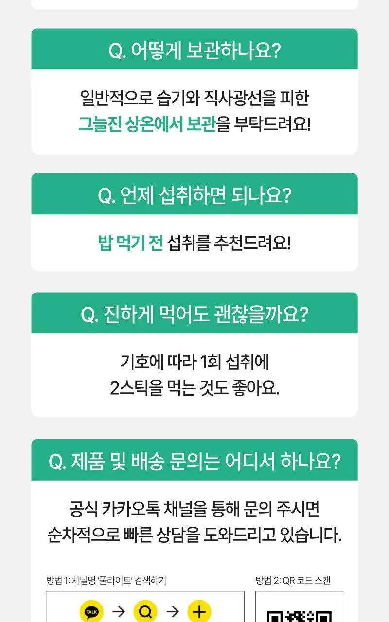 라이블링 애사비, 파사비 클렌즈 15ml*30포 6종(복숭아맛&매실맛&샤인머스캣맛,애사비레몬맛&자몽맛,청사과맛) 택1 상세페이지 78