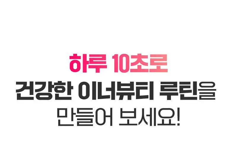 라이블링 애사비, 파사비 클렌즈 15ml*30포입 유리컵 기획 (6종 택 1) 상세페이지 11