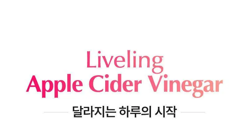 라이블링 애사비, 파사비 클렌즈 15ml*30포입 유리컵 기획 (6종 택 1) 상세페이지 17