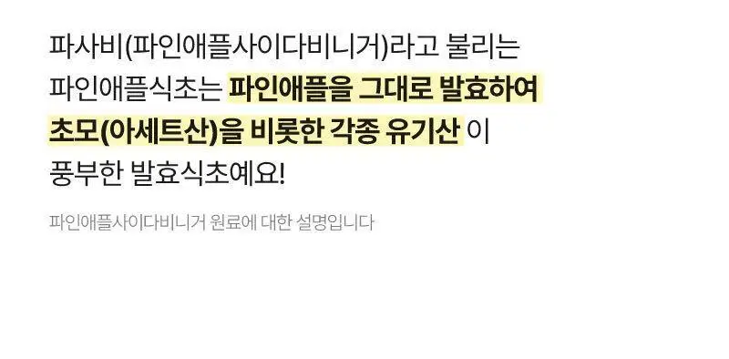 라이블링 애사비, 파사비 클렌즈 15ml*30포입 유리컵 기획 (6종 택 1) 상세페이지 21