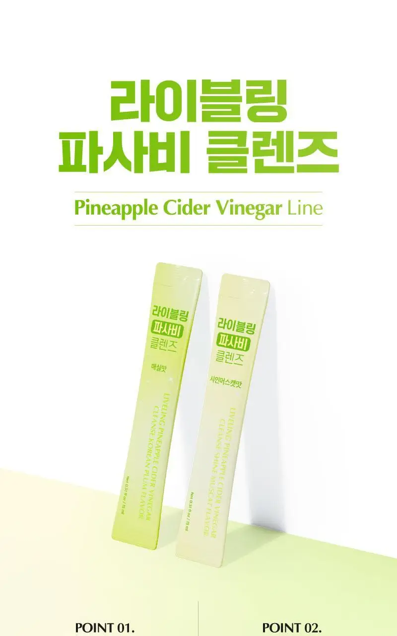 라이블링 애사비, 파사비 클렌즈 15ml*30포입 유리컵 기획 (6종 택 1) 상세페이지 28