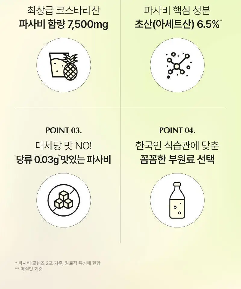 라이블링 애사비, 파사비 클렌즈 15ml*30포입 유리컵 기획 (6종 택 1) 상세페이지 29