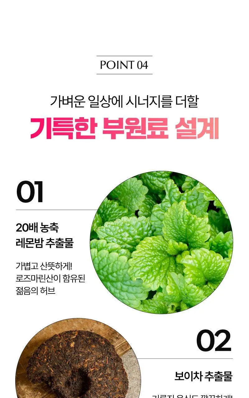 라이블링 애사비, 파사비 클렌즈 15ml*30포입 유리컵 기획 (6종 택 1) 상세페이지 39