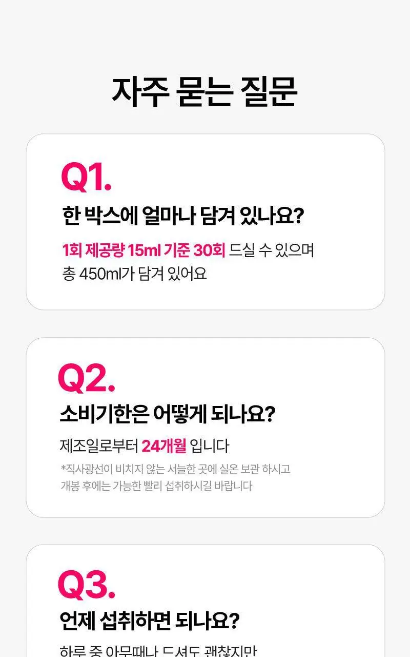 라이블링 애사비, 파사비 클렌즈 15ml*30포입 유리컵 기획 (6종 택 1) 상세페이지 43