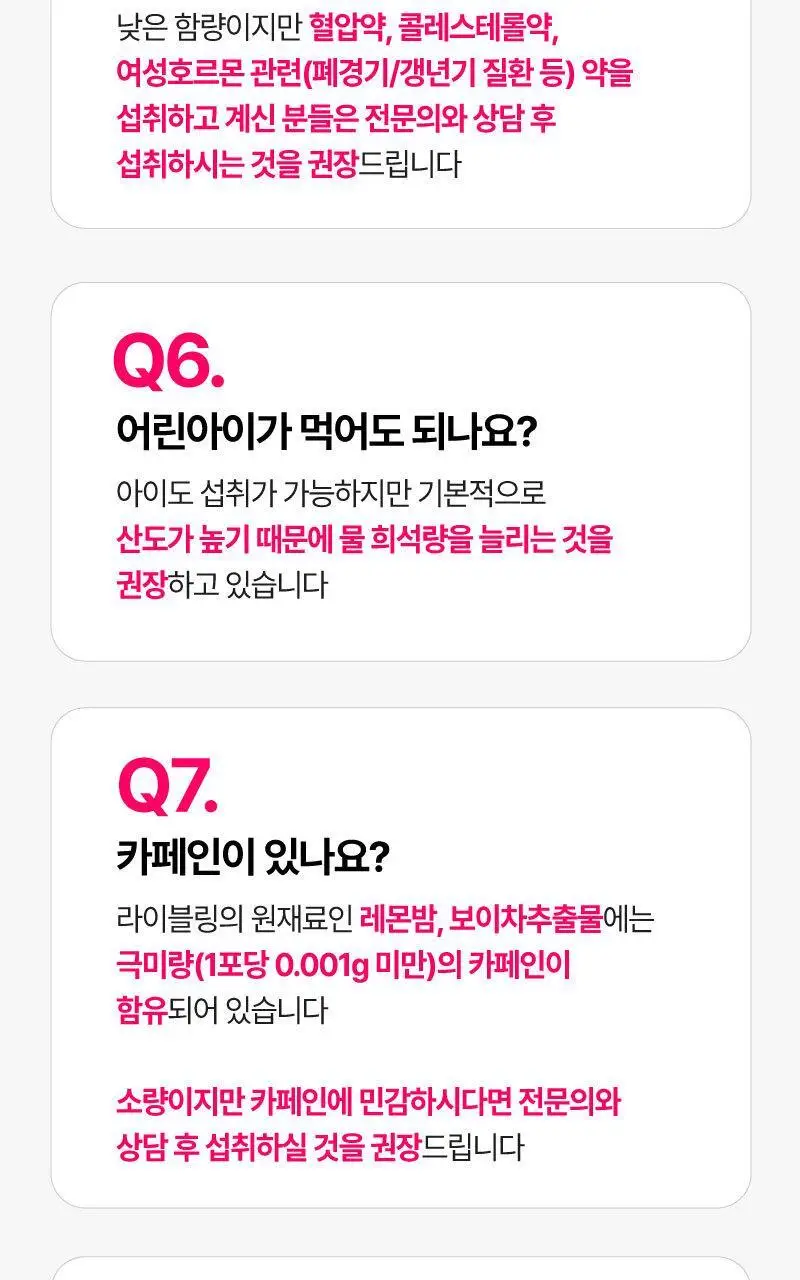 라이블링 애사비, 파사비 클렌즈 15ml*30포입 유리컵 기획 (6종 택 1) 상세페이지 45