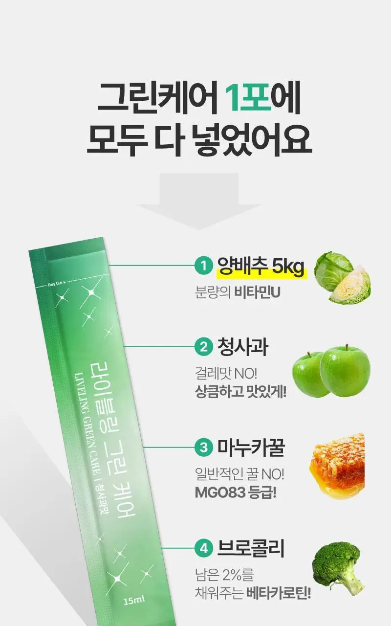 라이블링 애사비, 파사비 클렌즈 15ml*30포입 유리컵 기획 (6종 택 1) 상세페이지 60