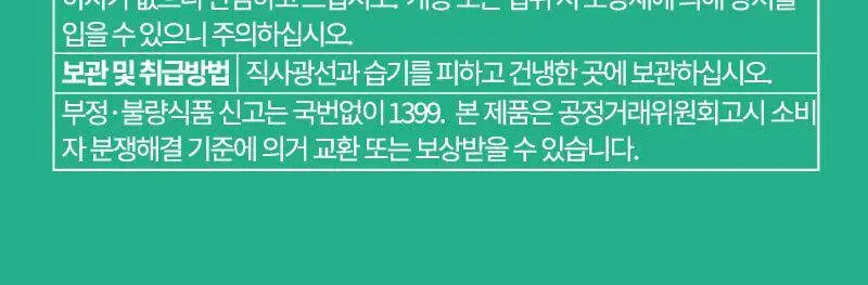 라이블링 애사비, 파사비 클렌즈 15ml*30포입 유리컵 기획 (6종 택 1) 상세페이지 77