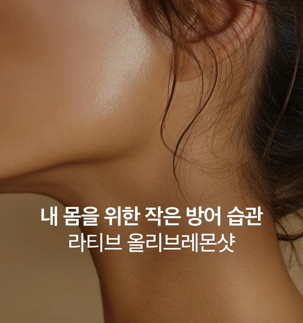 라티브 올리브레몬샷 14개입 상세페이지 4