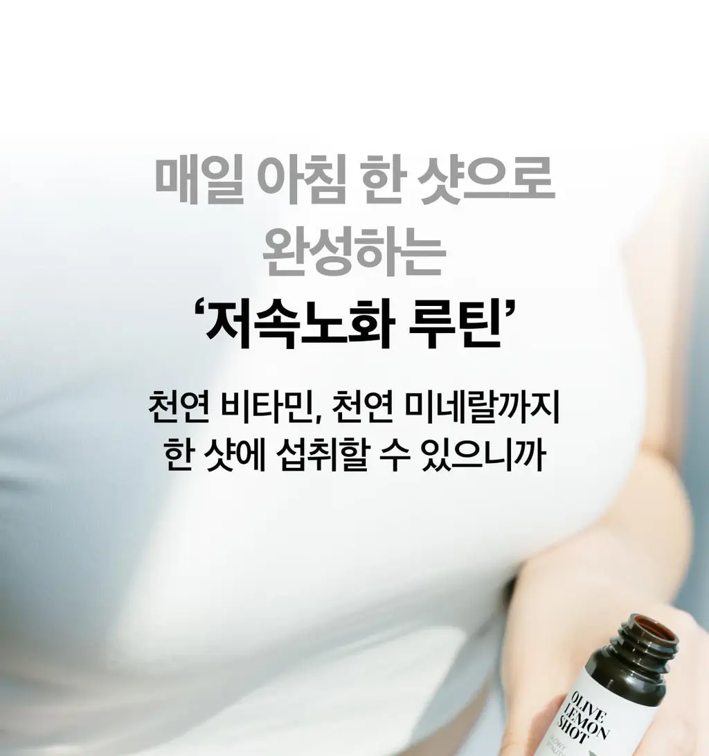 라티브 올리브레몬샷 14개입 상세페이지 11