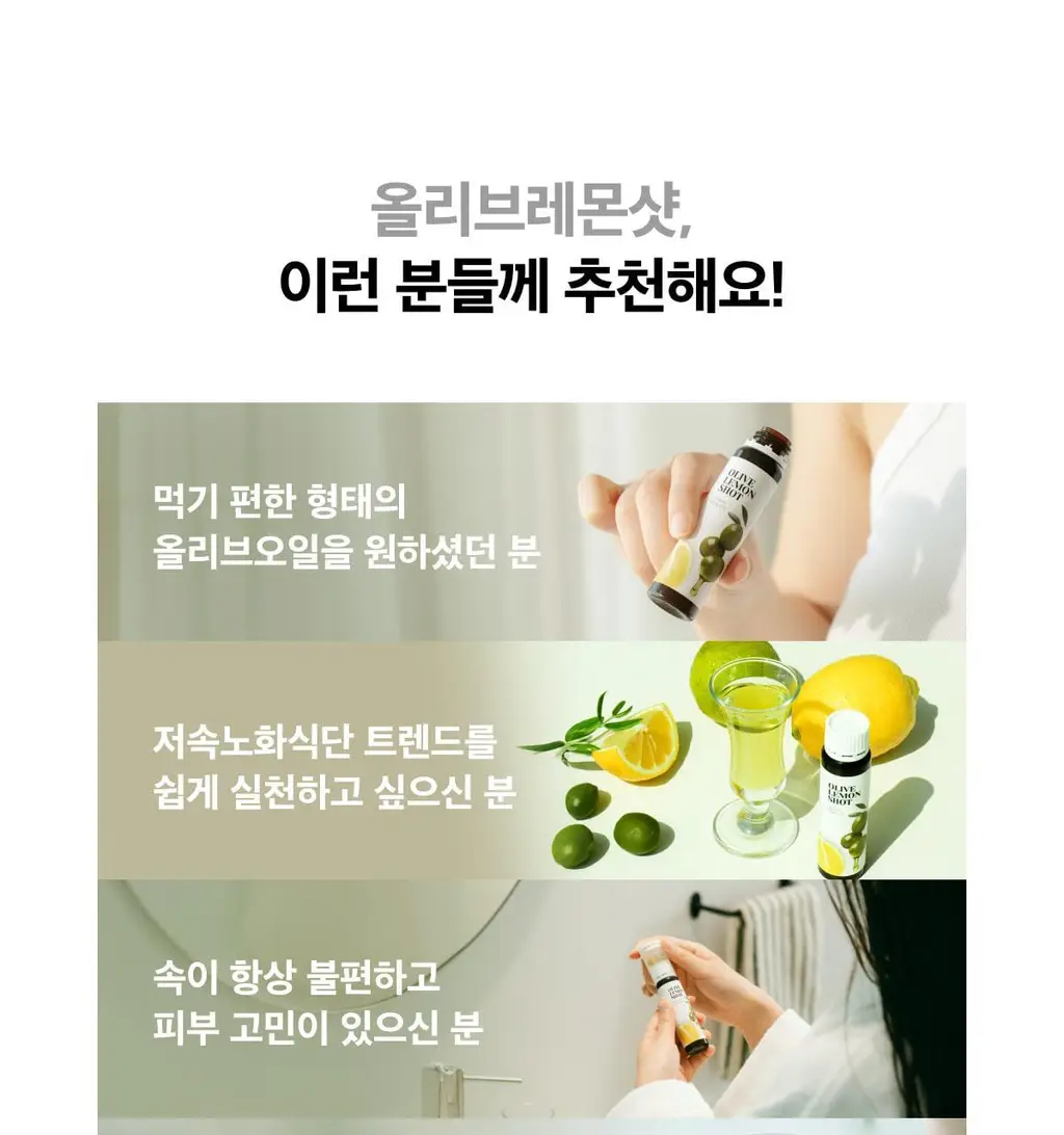 라티브 올리브레몬샷 14개입 상세페이지 14