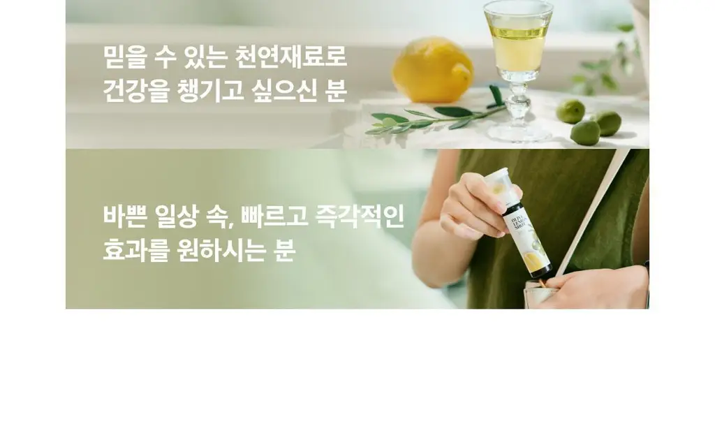 라티브 올리브레몬샷 14개입 상세페이지 15