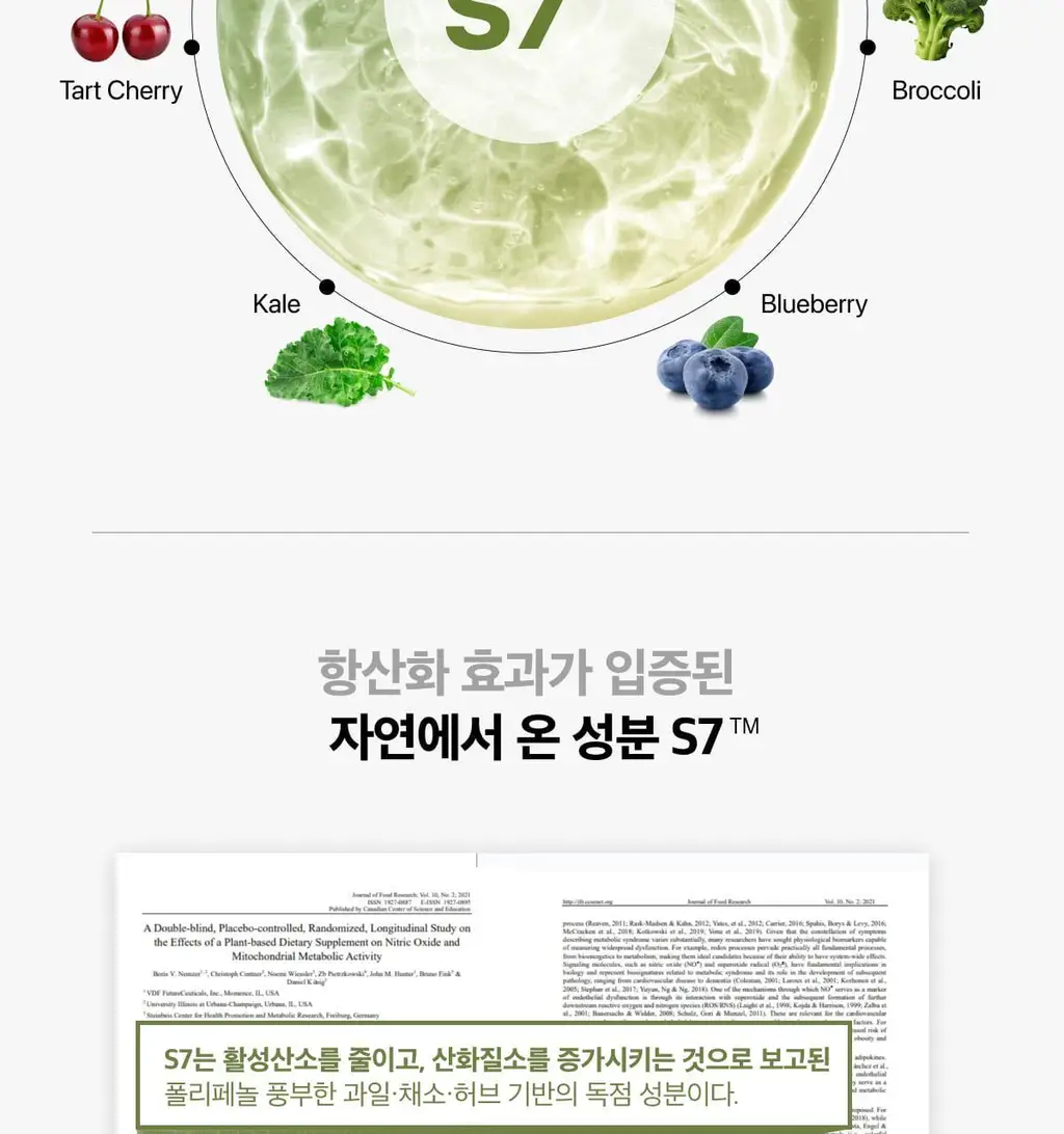 라티브 올리브레몬샷 14개입 상세페이지 37