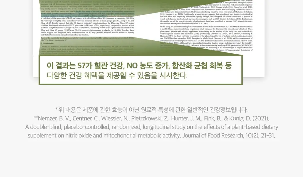 라티브 올리브레몬샷 14개입 상세페이지 38