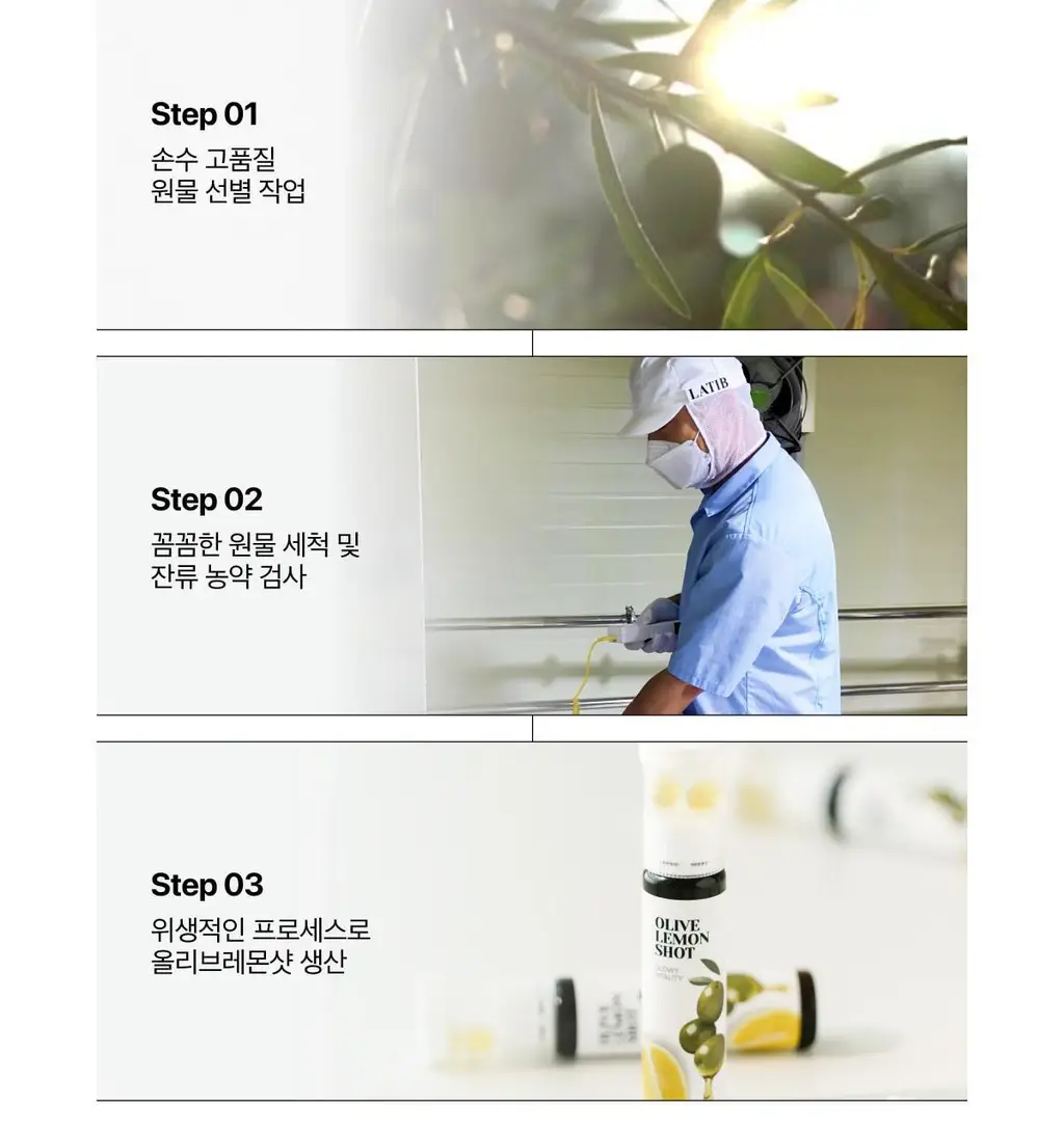 라티브 올리브레몬샷 14개입 상세페이지 42