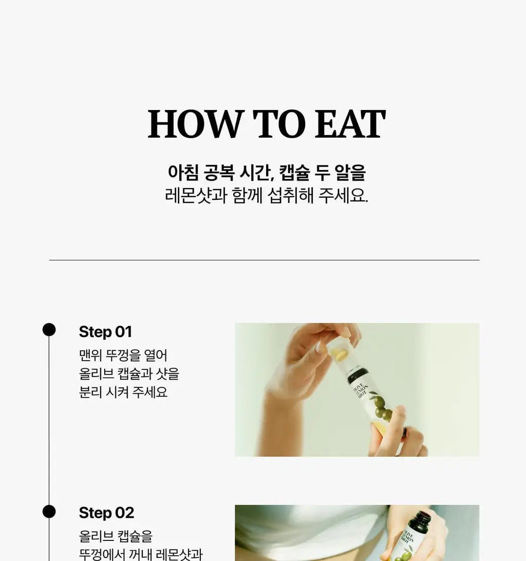 라티브 올리브레몬샷 14개입 상세페이지 44