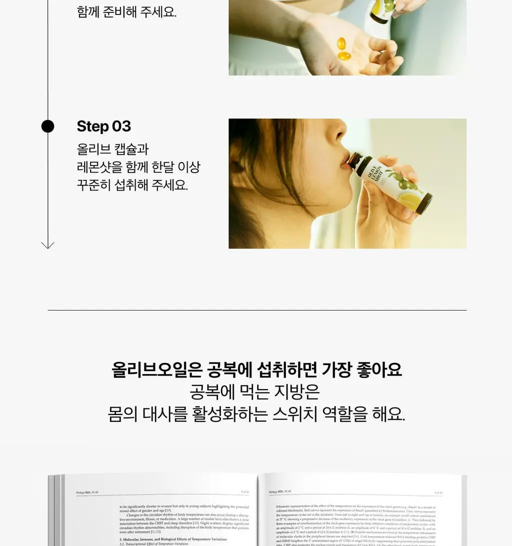 라티브 올리브레몬샷 14개입 상세페이지 45