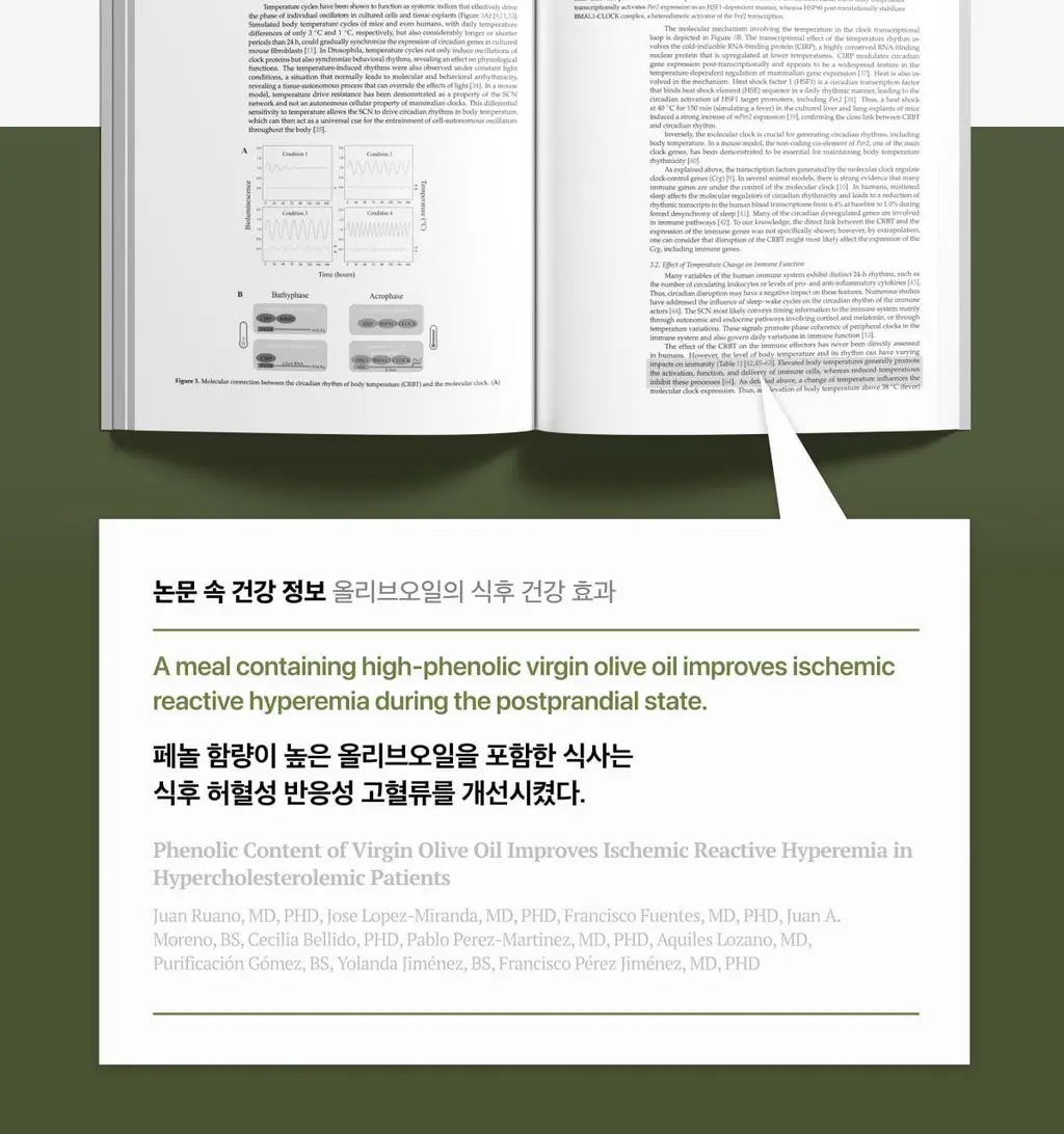 라티브 올리브레몬샷 14개입 상세페이지 46