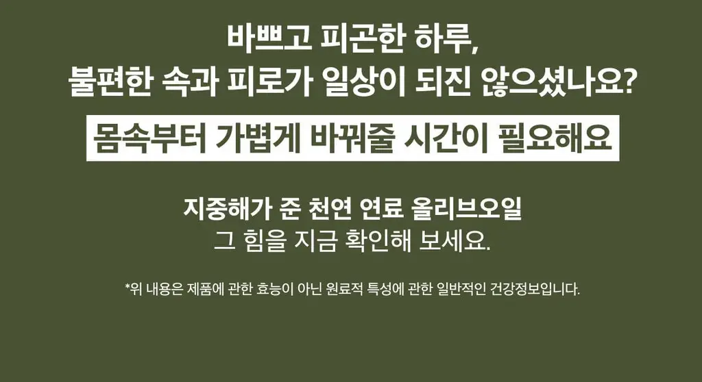 라티브 올리브레몬샷 14개입 상세페이지 47
