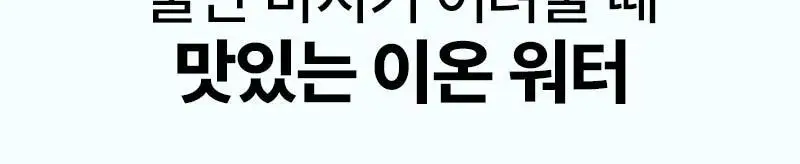 랩노쉬 헤이워터 10포 4종 택1 상세페이지 2