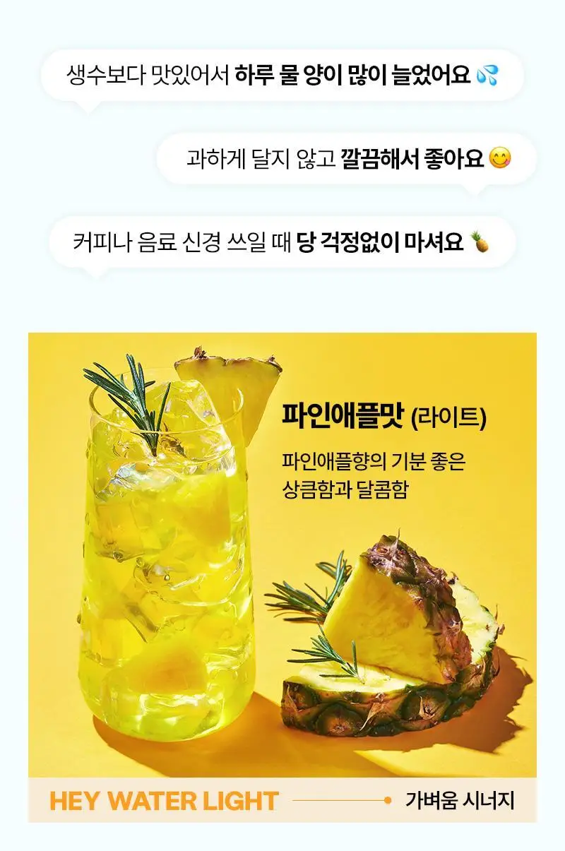 랩노쉬 헤이워터 10포 4종 택1 상세페이지 4