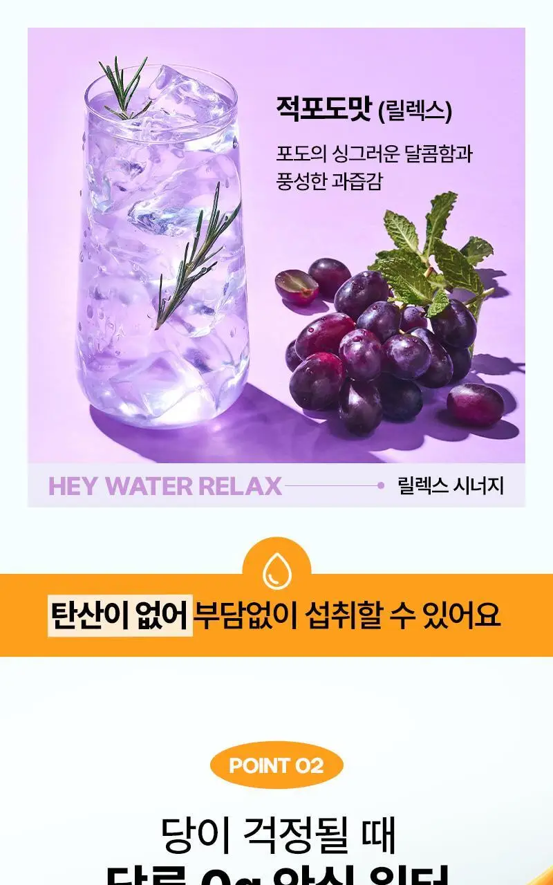 랩노쉬 헤이워터 10포 4종 택1 상세페이지 9