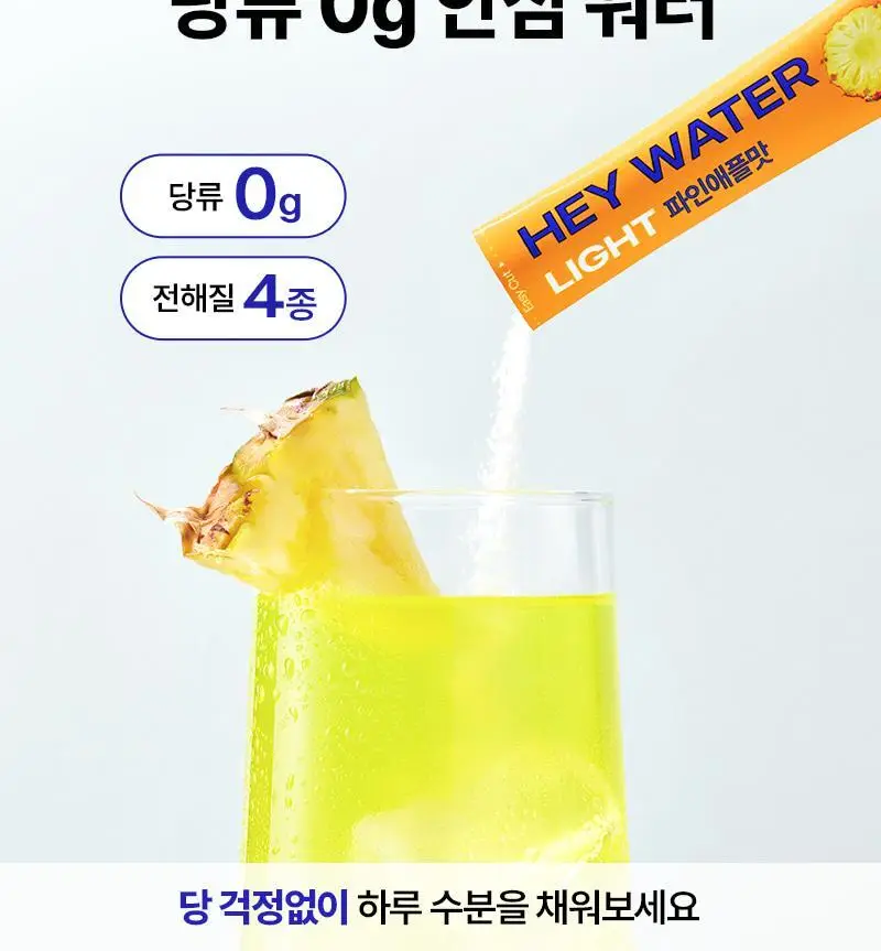 랩노쉬 헤이워터 10포 4종 택1 상세페이지 10