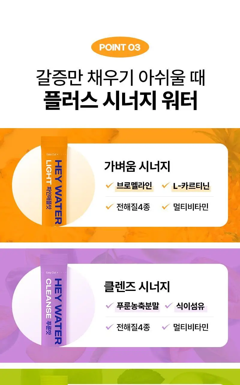랩노쉬 헤이워터 10포 4종 택1 상세페이지 11