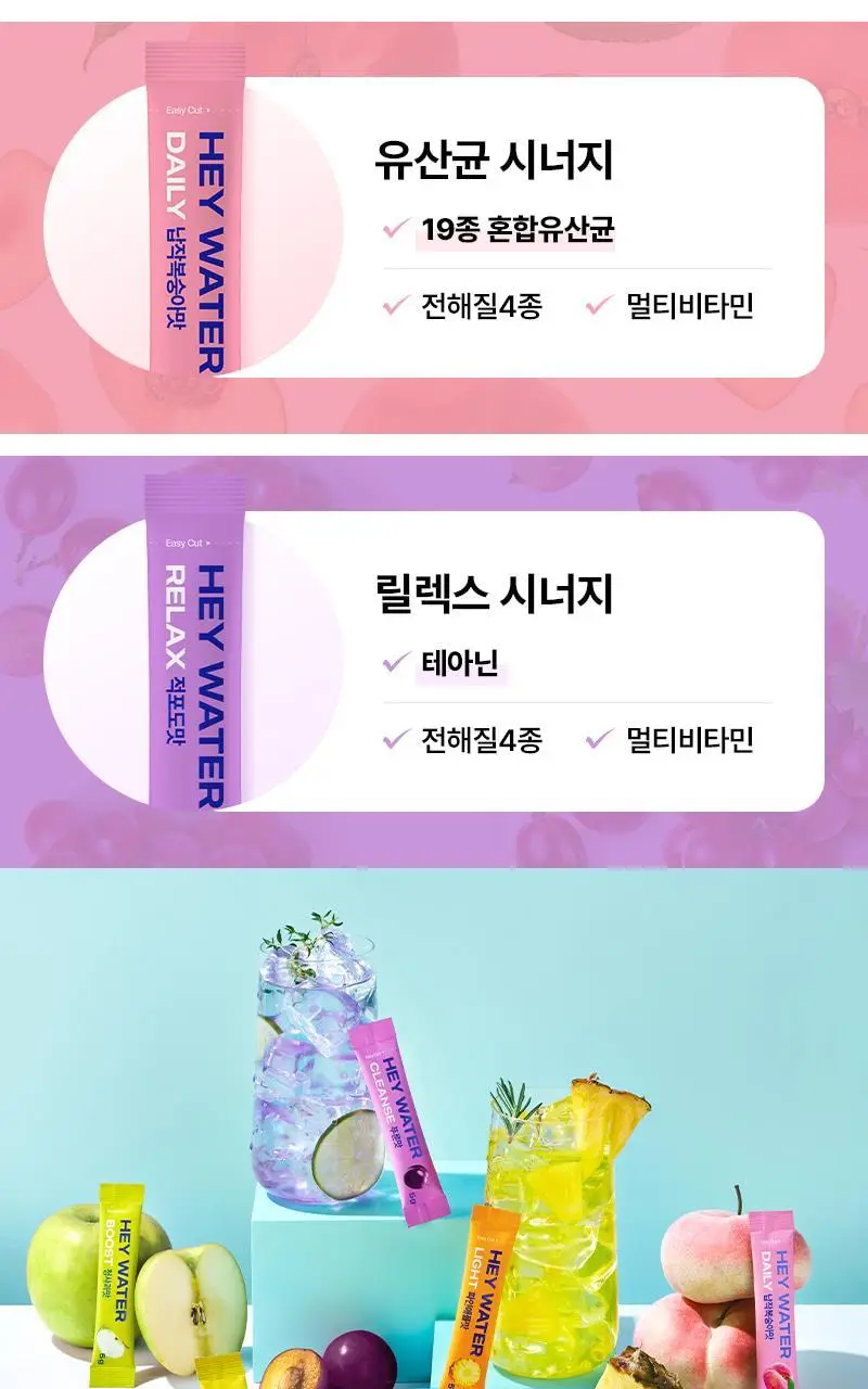 랩노쉬 헤이워터 10포 4종 택1 상세페이지 13