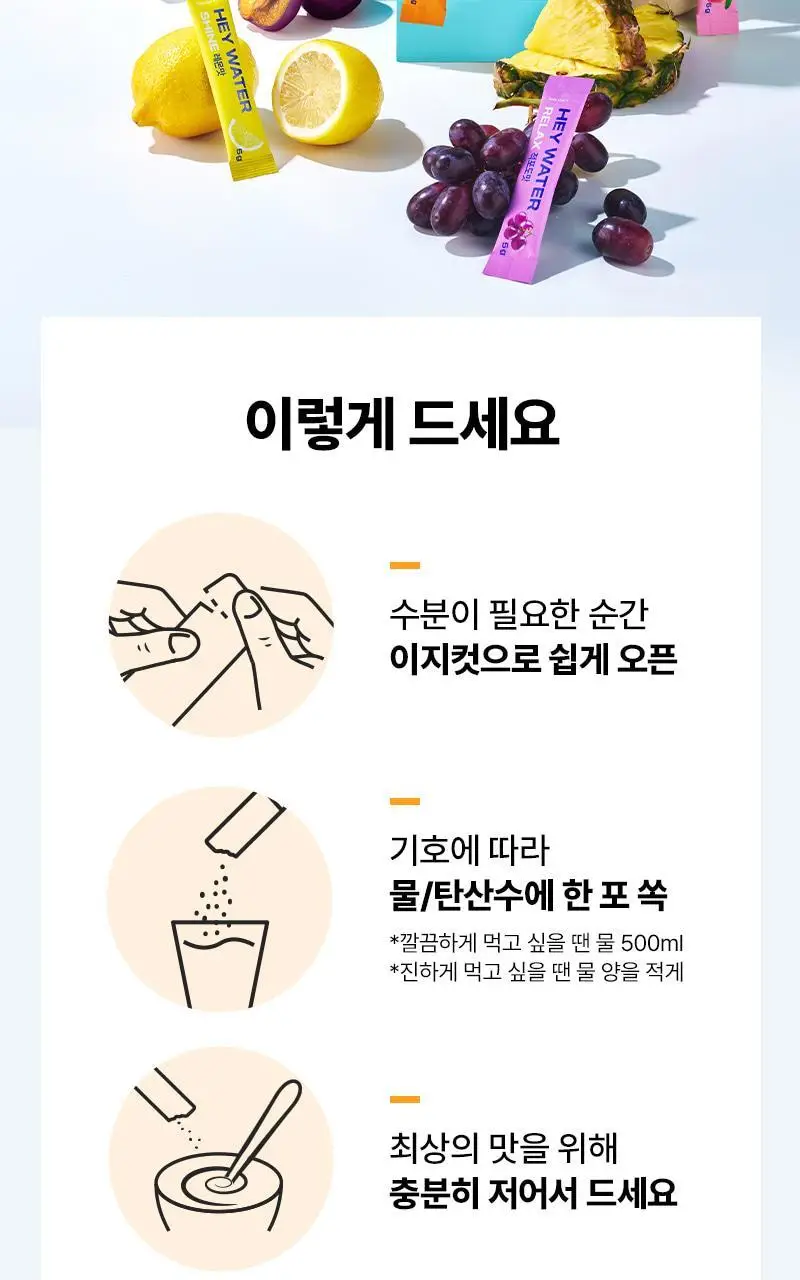 랩노쉬 헤이워터 10포 4종 택1 상세페이지 14