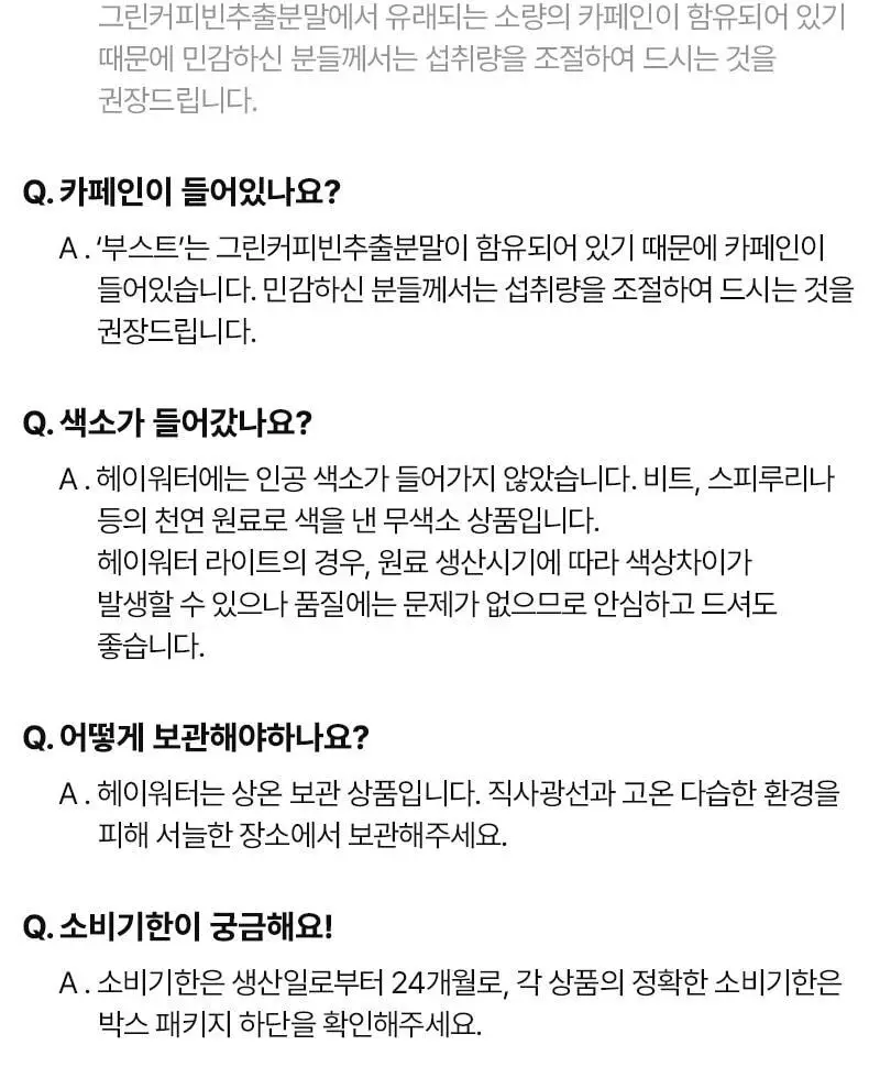 랩노쉬 헤이워터 10포 4종 택1 상세페이지 17