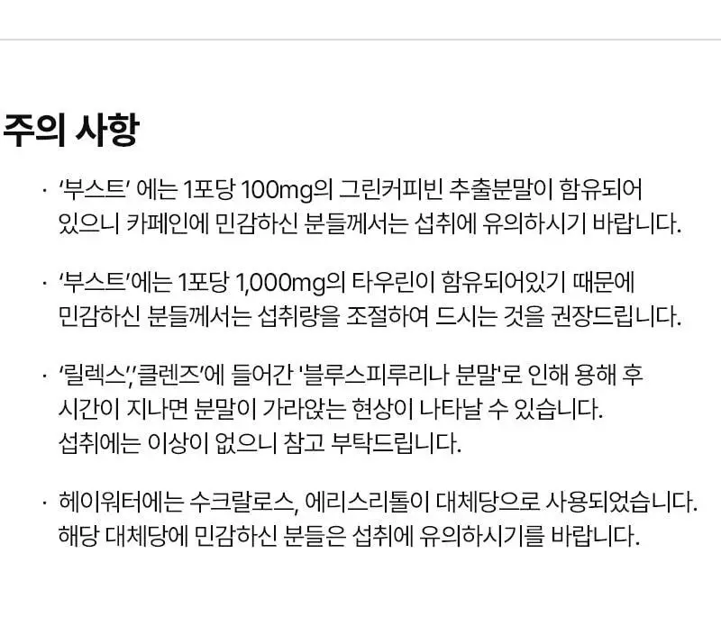랩노쉬 헤이워터 10포 4종 택1 상세페이지 18