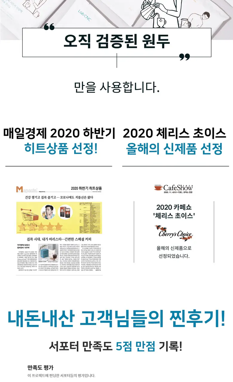 랩씨앤씨 서든리 커피 브루백 Brew Bag 6티백 상세페이지 2
