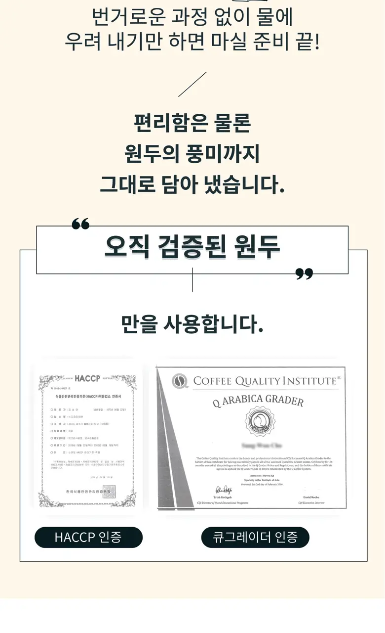 랩씨앤씨 서든리 커피 브루백 Brew Bag 6티백 상세페이지 6