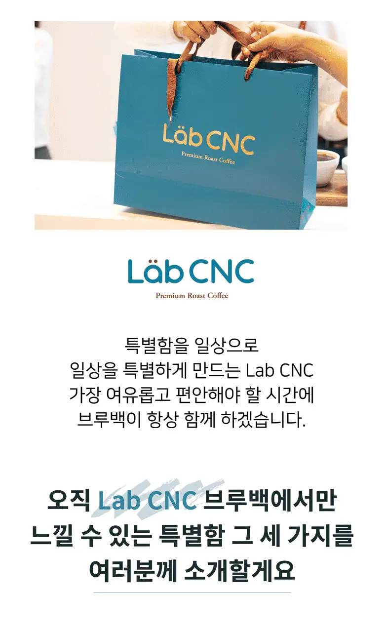 랩씨앤씨 서든리 커피 브루백 Brew Bag 6티백 상세페이지 7