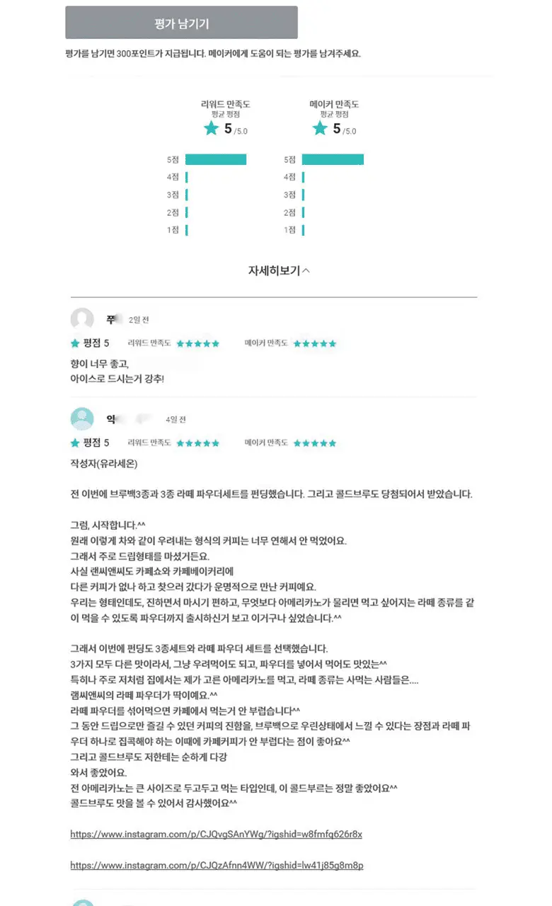 랩씨앤씨 아가피아 커피 브루백 Brew Bag 6티백 상세페이지 3